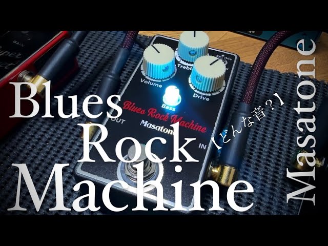どんな音？】Masatone Blues Rock Machine - YouTube