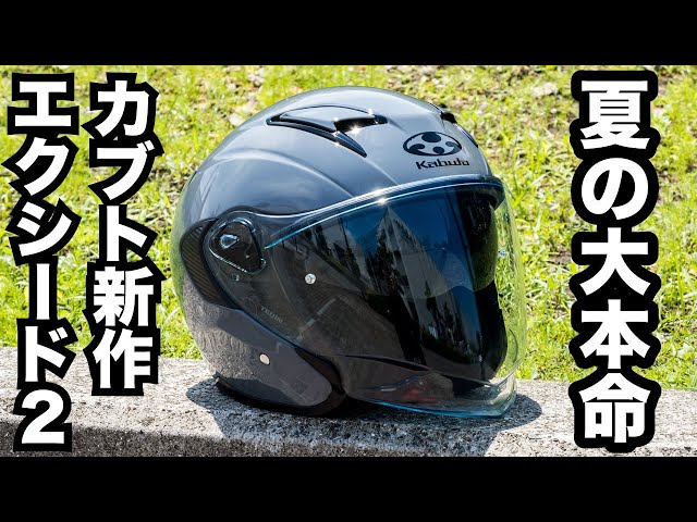 OGK Kabuto ジェットヘルメット EXCEED-2 M FLAT BLACK KABUTOEXCEED-2