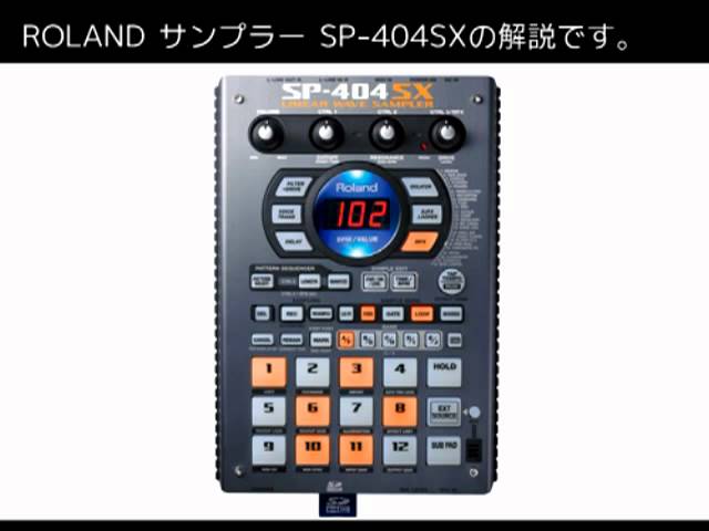 roland SP-404SXの解説 - YouTube