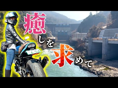 春はもうすぐ🌸】CAFEちゃんとええ景色を探しにツーリング【Z900RSCAFE