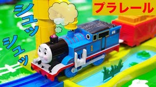 きかんしゃトーマス プラレール 蒸気がシュッシュッ！トーマスセット