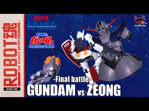 GUNDAM vs ZEONG -Final battle- ○ ROBOT魂で最終決戦を再現してみた
