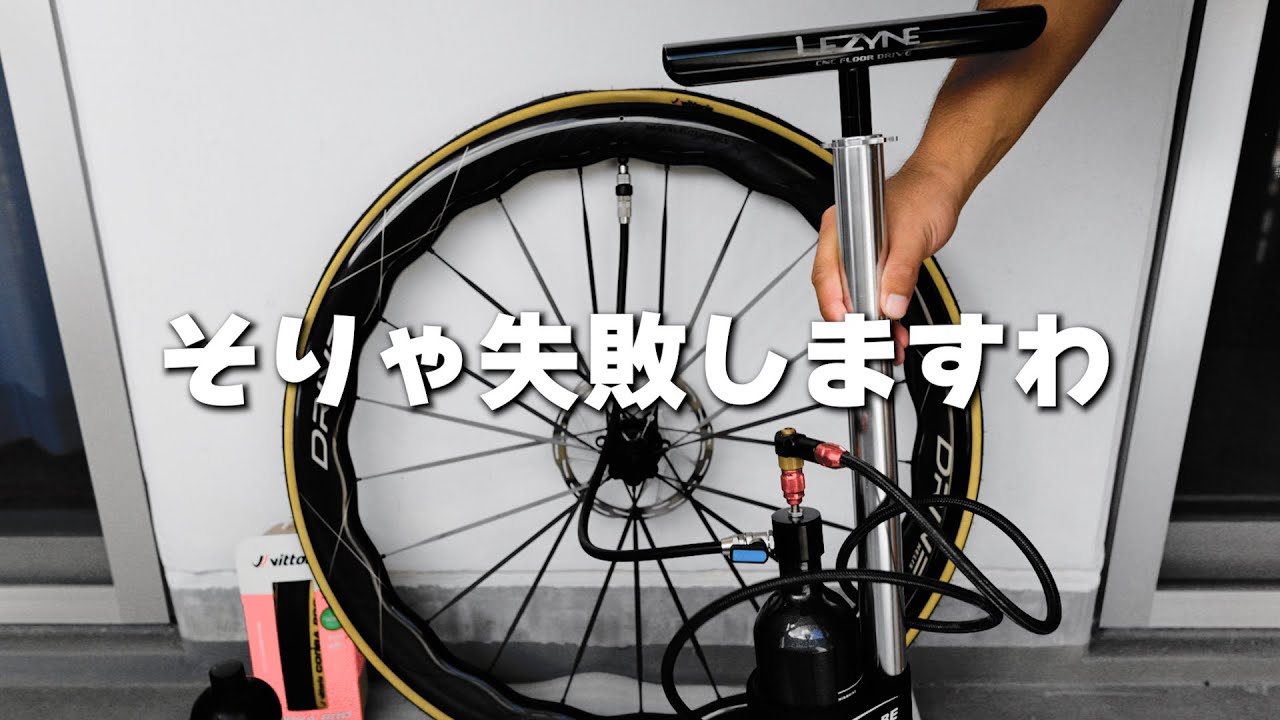 Reasons why cheat items fail. Unable to set tubeless tires