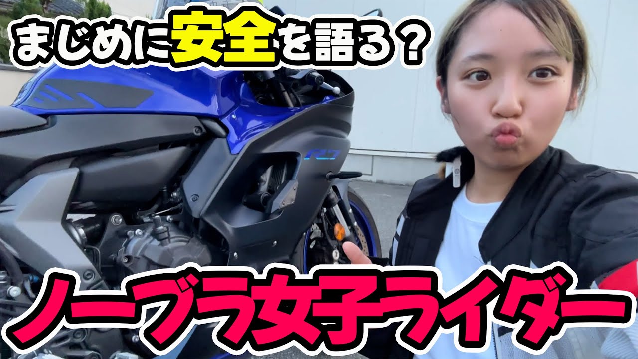 Motorcycle Girls] Pa◯pa◯, ◯◯chi◯, No◯ra, Slutty Driving but