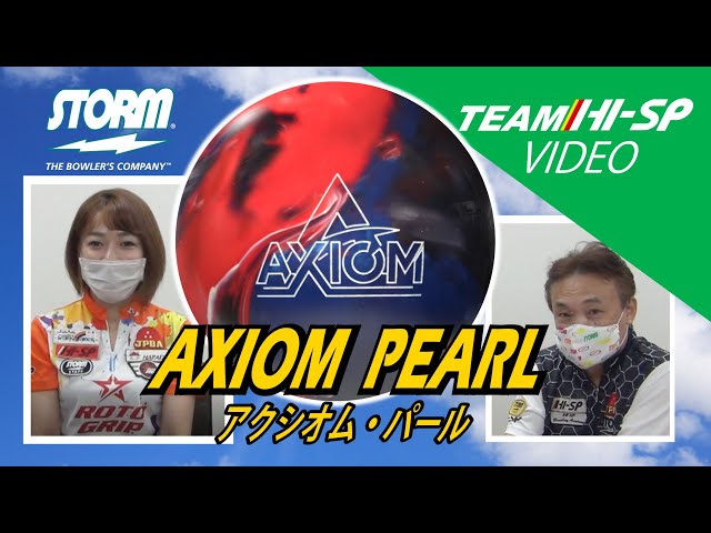 アクシオム・パール【 Axiom Pearl 】/STORM - YouTube