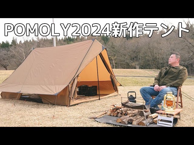 Solo Camp] Enjoy spring camping with POMOLY's new 2024 tent. Japan