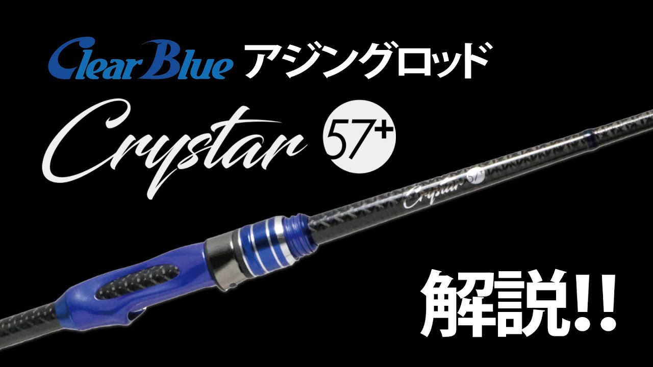クリスター57+ 解説！ - YouTube