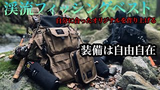 STP-04 / STREAM VEST 