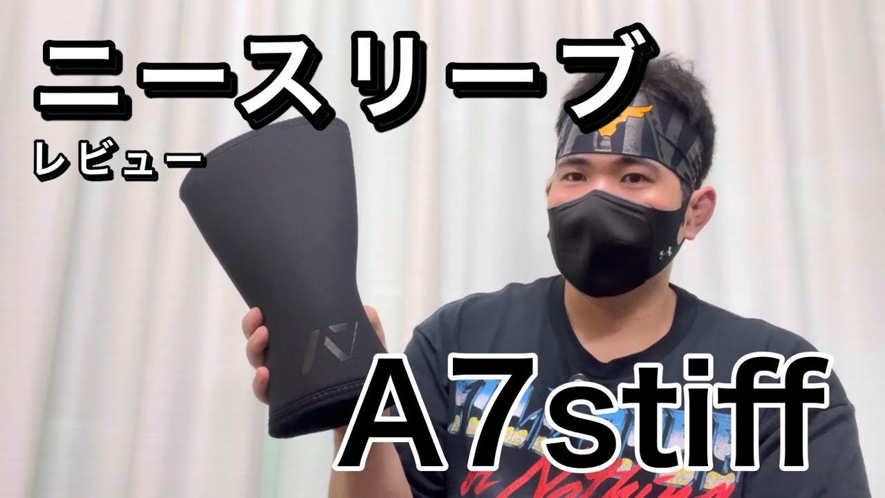 Review of the A7stiff knee sleeve with an hourglass shape and