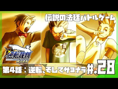 逆転裁判 特別法廷 2008 複製原画 直筆サイン 逆転検事 成歩堂 御剣