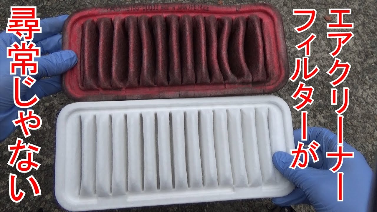 I replaced the air cleaner filter on my Vitz and it was pretty