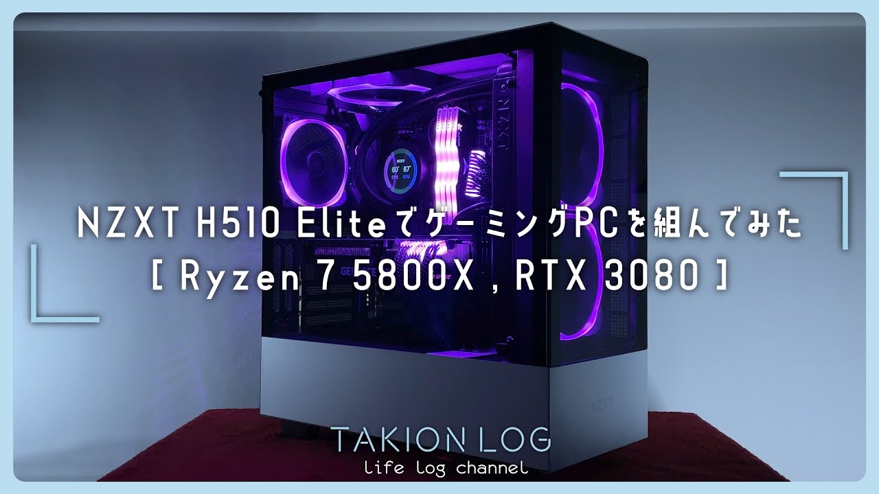 DIYPC] I tried to build a gaming PC with NZXT H510 Elite [Ryzen 7