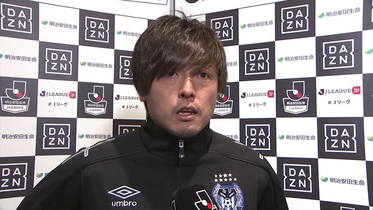 公式】試合後インタビュー動画：遠藤 保仁（G大阪）ガンバ大阪vs