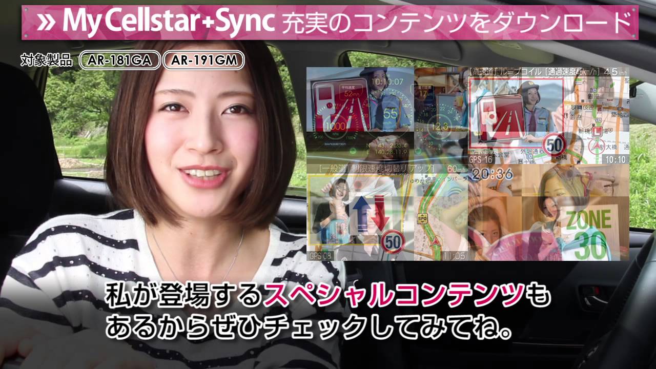 AR-191GM セルスター工業株式会社