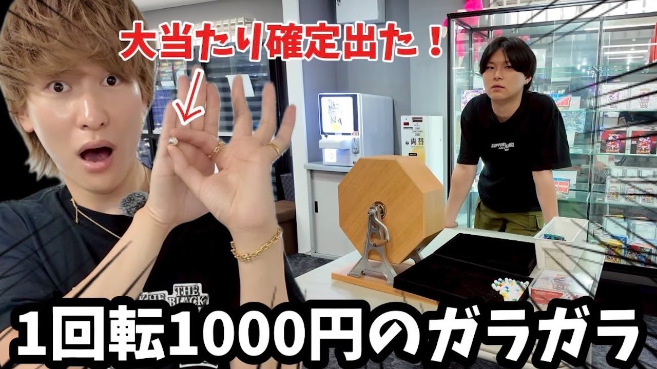 Daiki puts 100,000 yen into a 1,000 yen lottery machine and wins