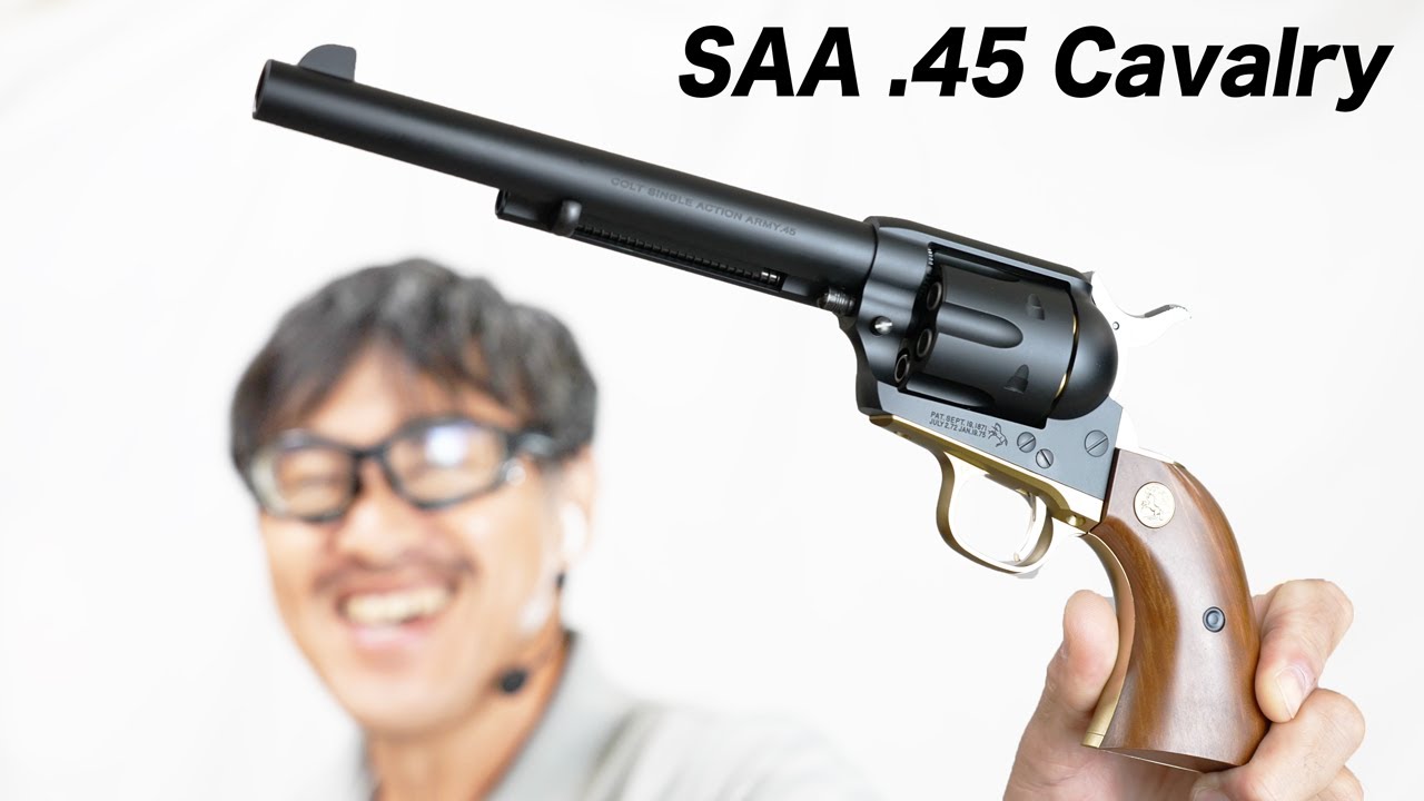 SAA.45 キャバルリー 7 1/2インチ カスタム 東京マルイ エアガン