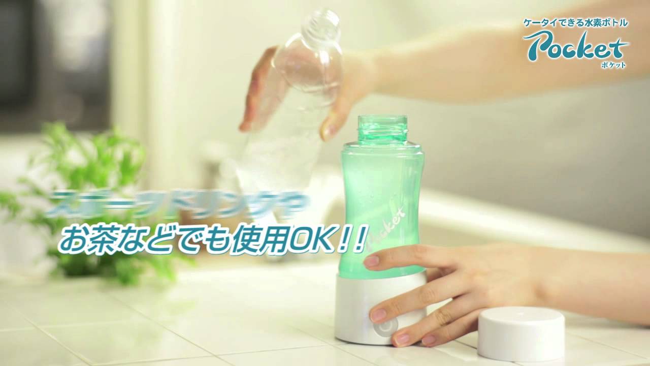 ケータイ水素ボトル pocket（ポケット）- 株式会社フラックス