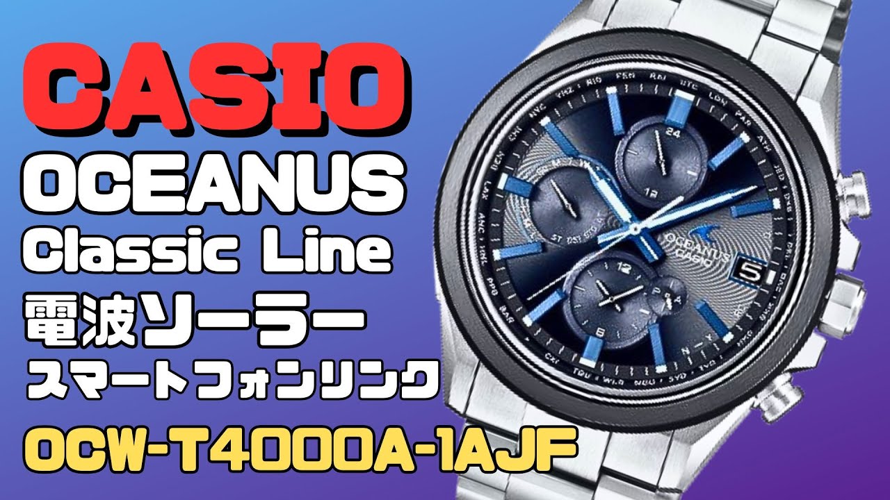 カシオ オシアナス ソーラー電波腕時計 OCW-T4000A-1AJF