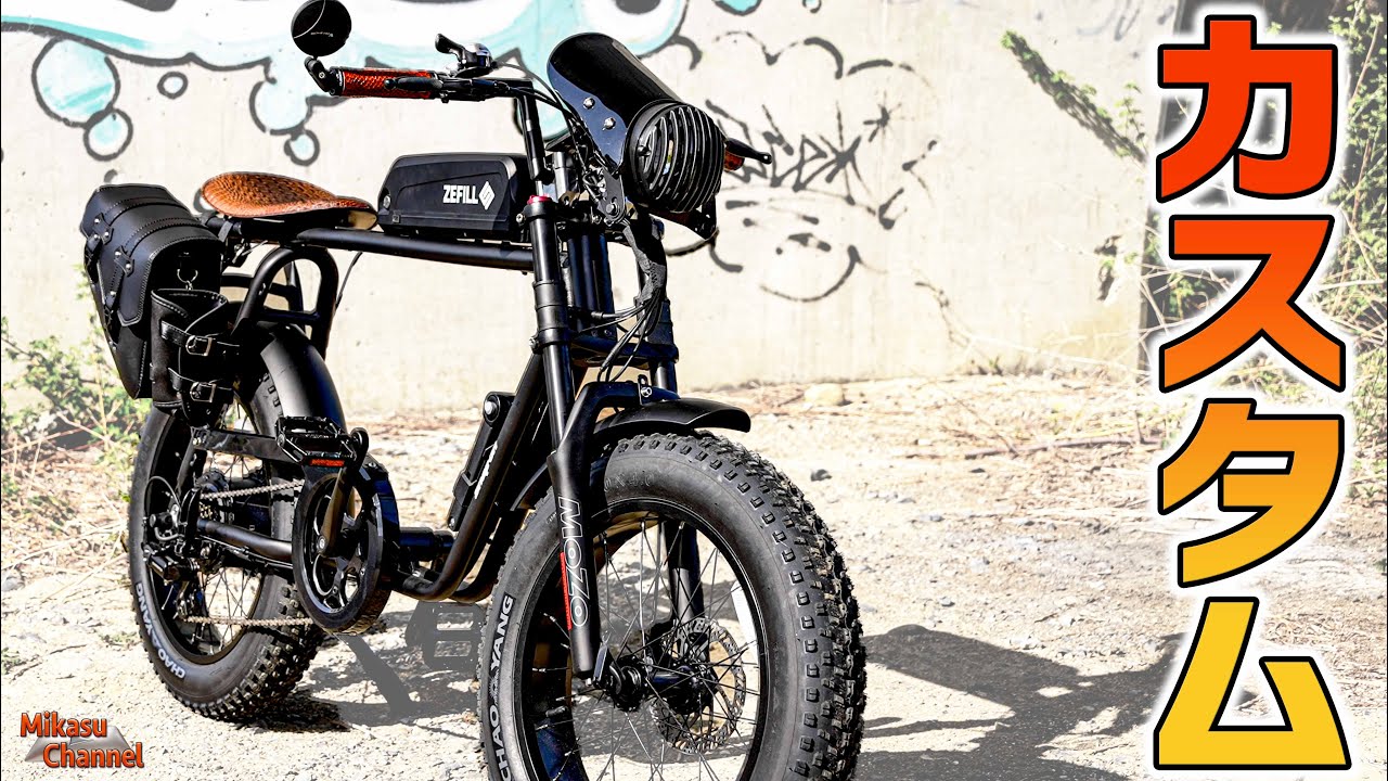 Electric assisted bicycle] The strongest power ever and custom