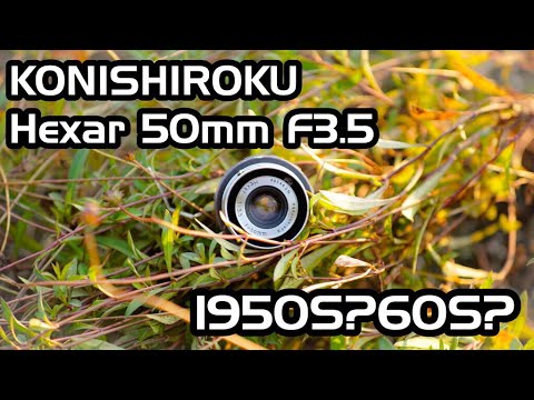 レンズレビュー】小西六(コニカ) Hexar 50mm F3.5【フルサイズ対応