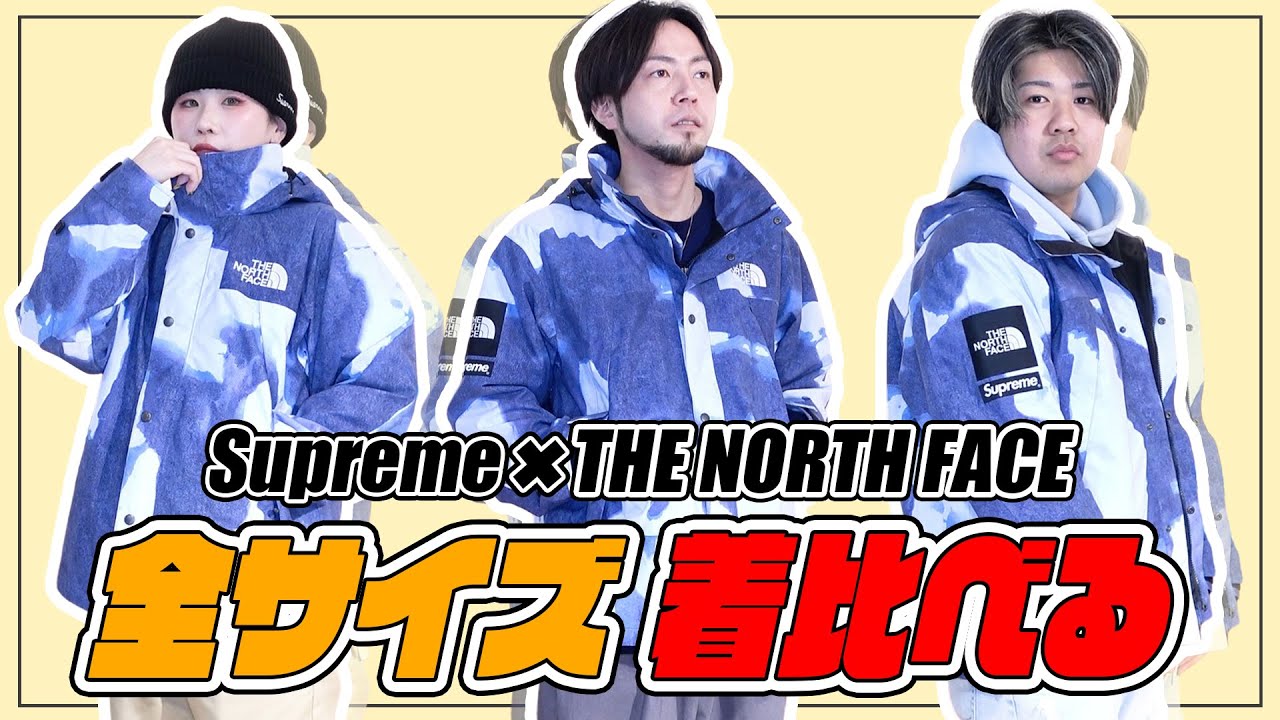 サイズ比較】Supreme×TNF Bleached Denim Print Mountain Jacket 全