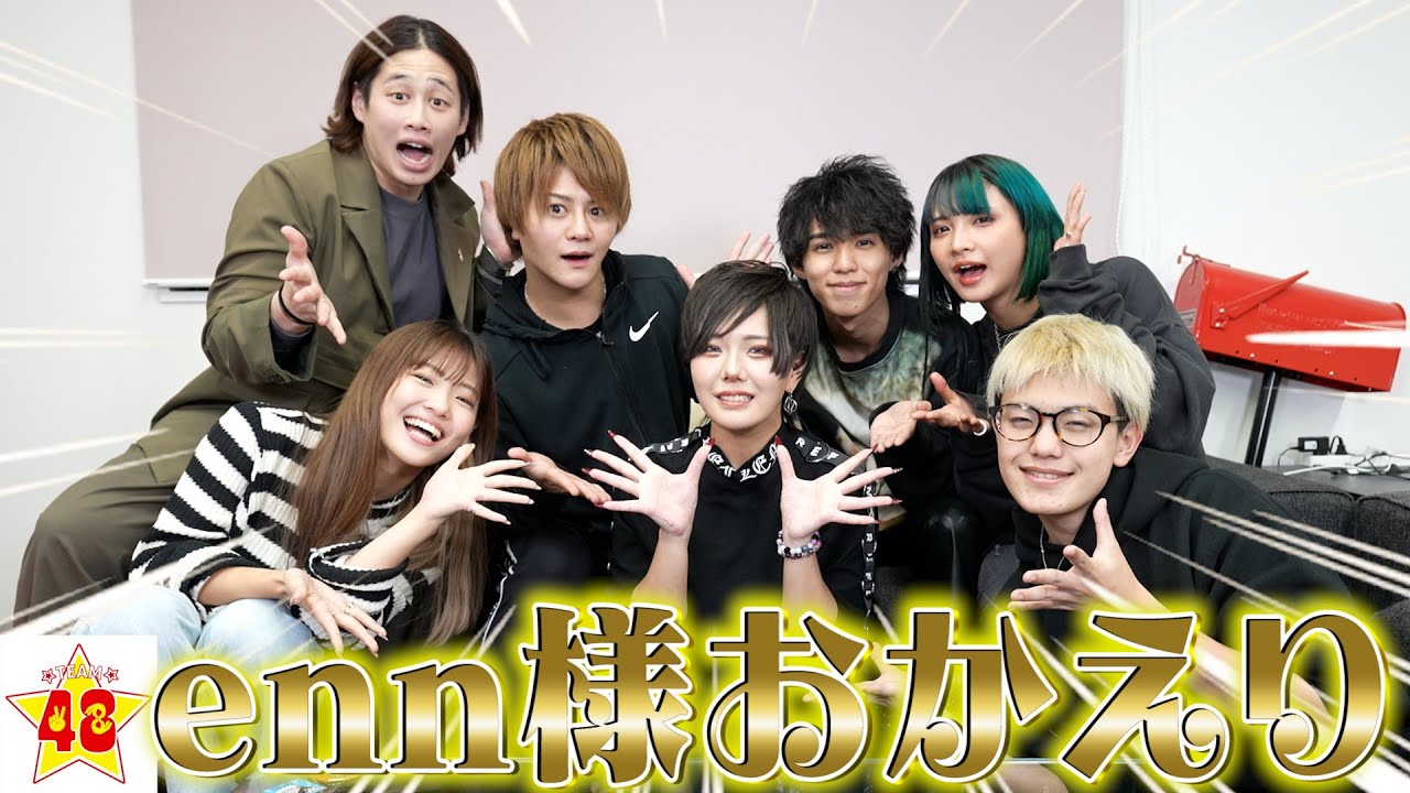 おかえり】ennちゃんが正式に復帰しました！！ - YouTube