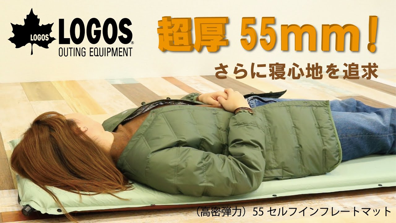 14秒超短動画】（高密弾力）55セルフインフレートマット - YouTube