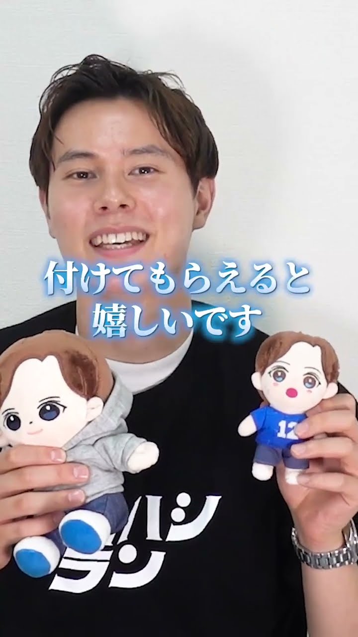 髙橋藍】いつも応援してくださる皆様へ．．．（Short） - YouTube