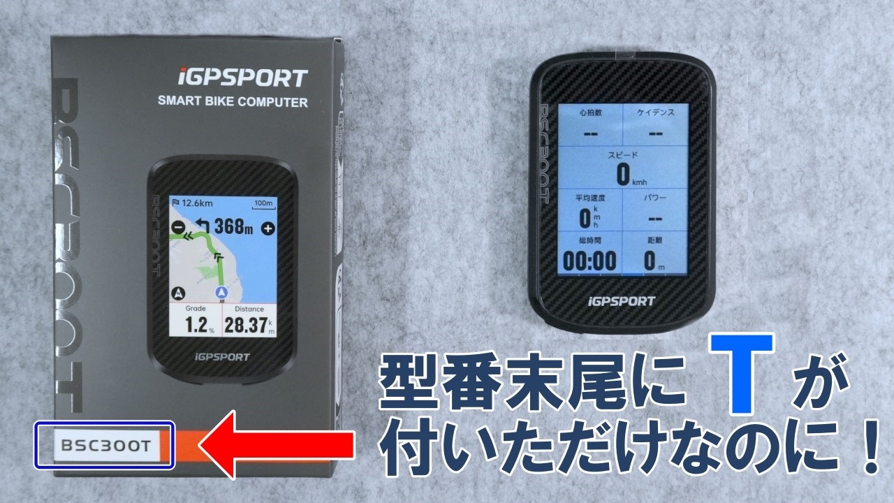 Preview] iGPSPORT's BSC300 cycle computer has a 