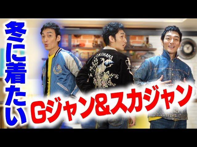Luxury Denim Jackets & Sukajan Jackets] Tsuyopon introduces the