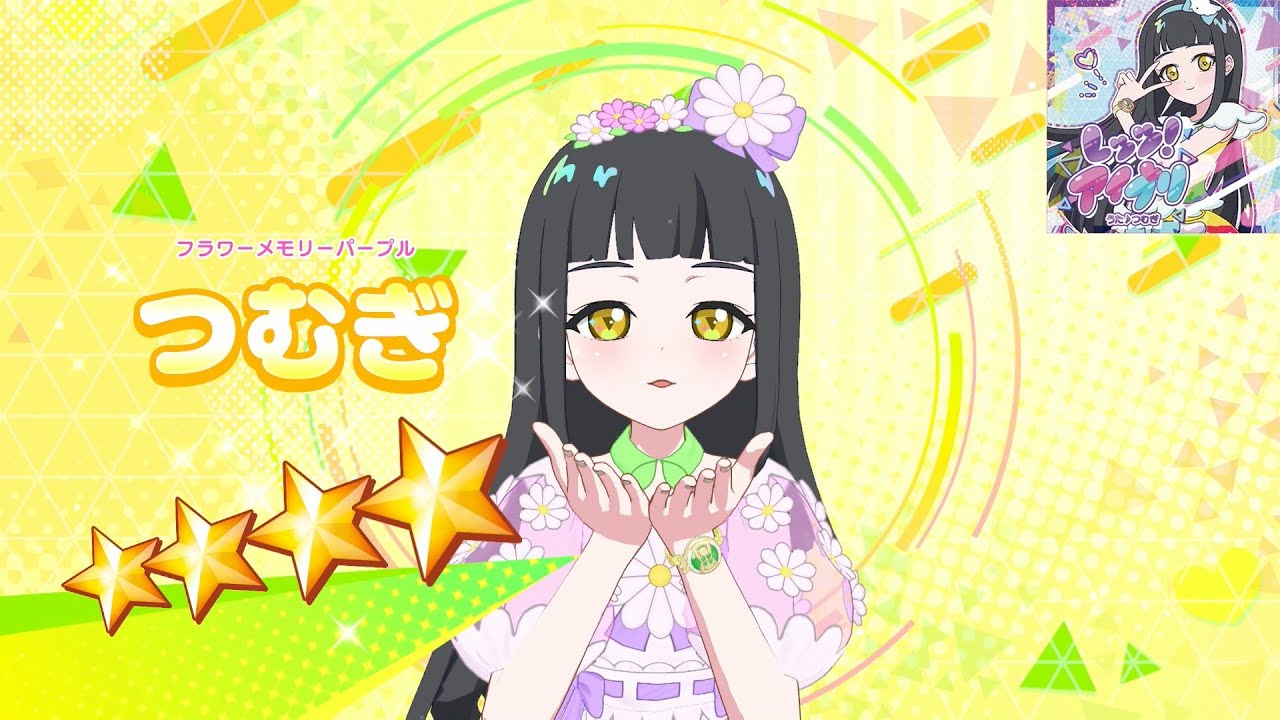 ひみつのアイプリ】AP2-012_フラワーメモリーパープル_レッツ