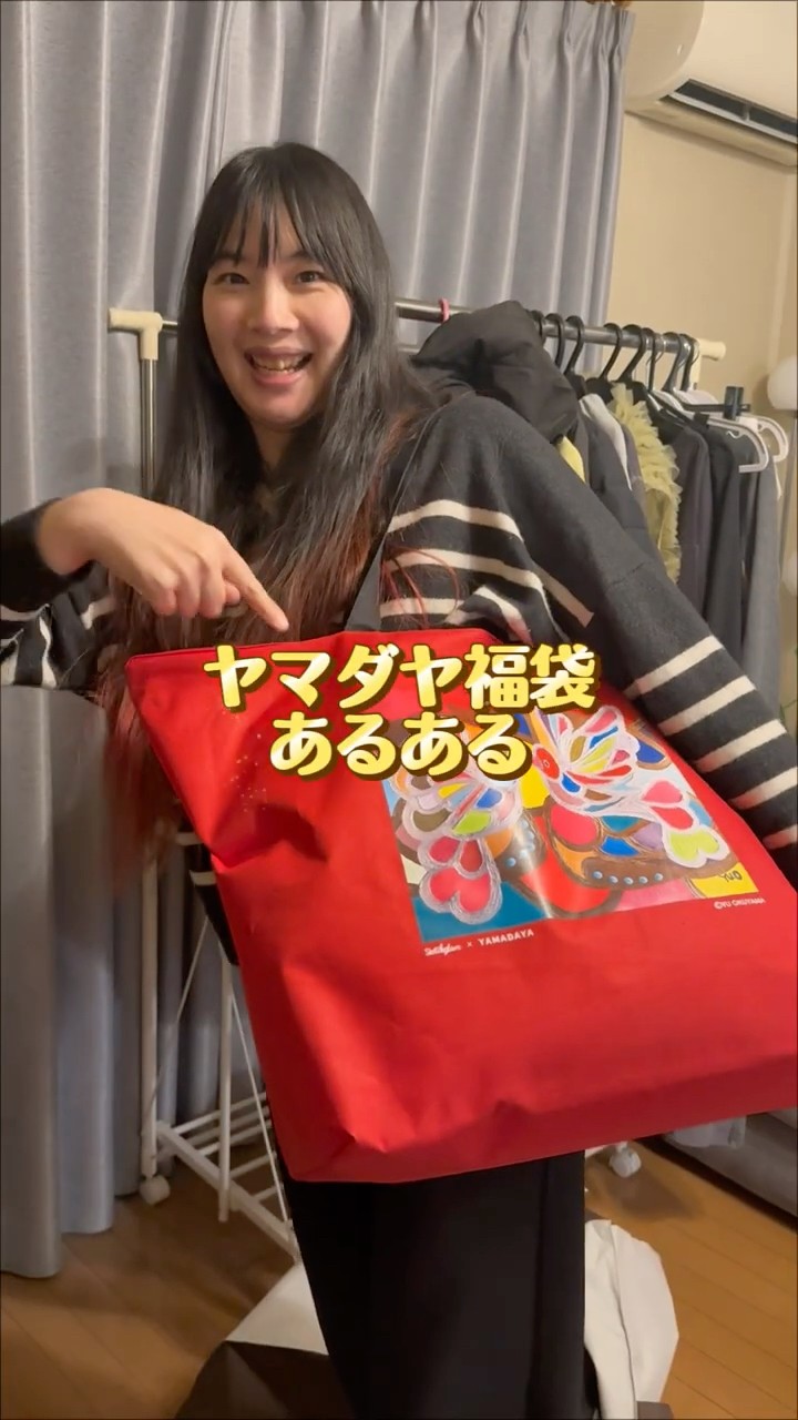 Yamadaya Lucky Bags #YamadayaLuckyBags2026 #YamadayaLuckyBags