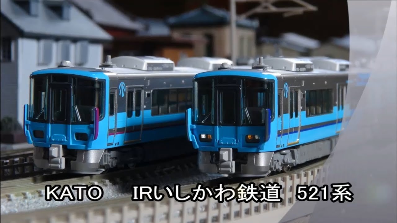 鉄道模型】IRいしかわ鉄道 521系【Nゲージ】 - YouTube