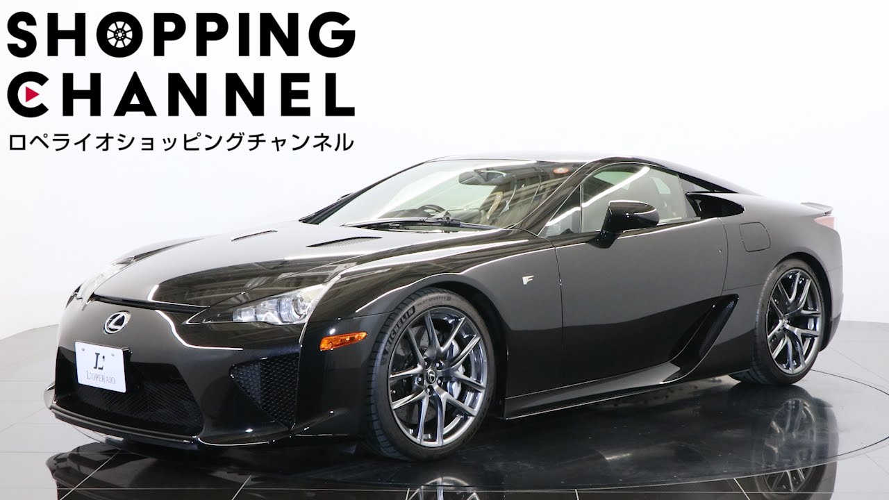 レクサス LFA 2012年式 - YouTube