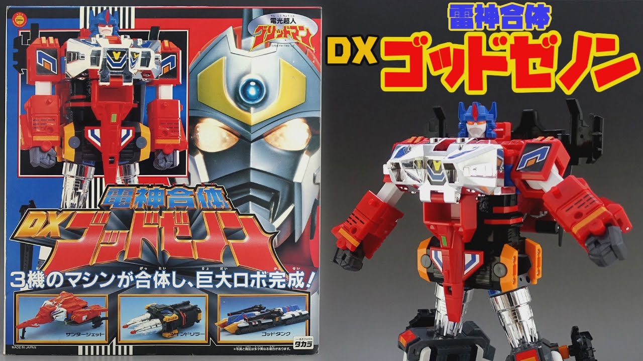 電神合体 DXゴッドゼノン 合体動画 電光超人グリッドマン [GRIDMAN DX