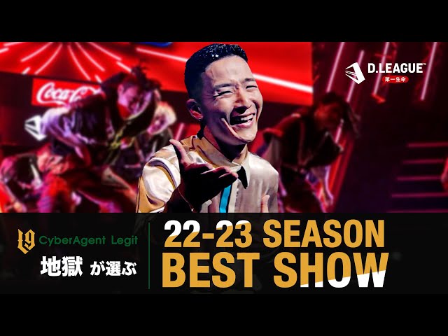 22-23 SEASON】 CyberAgent Legit 地獄が選ぶ 他のチームで良かった