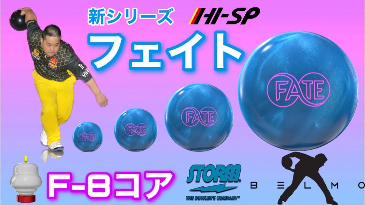 STORM FATE【フェイト】キレッキレのリアクタグロス【新開発F-8コアの