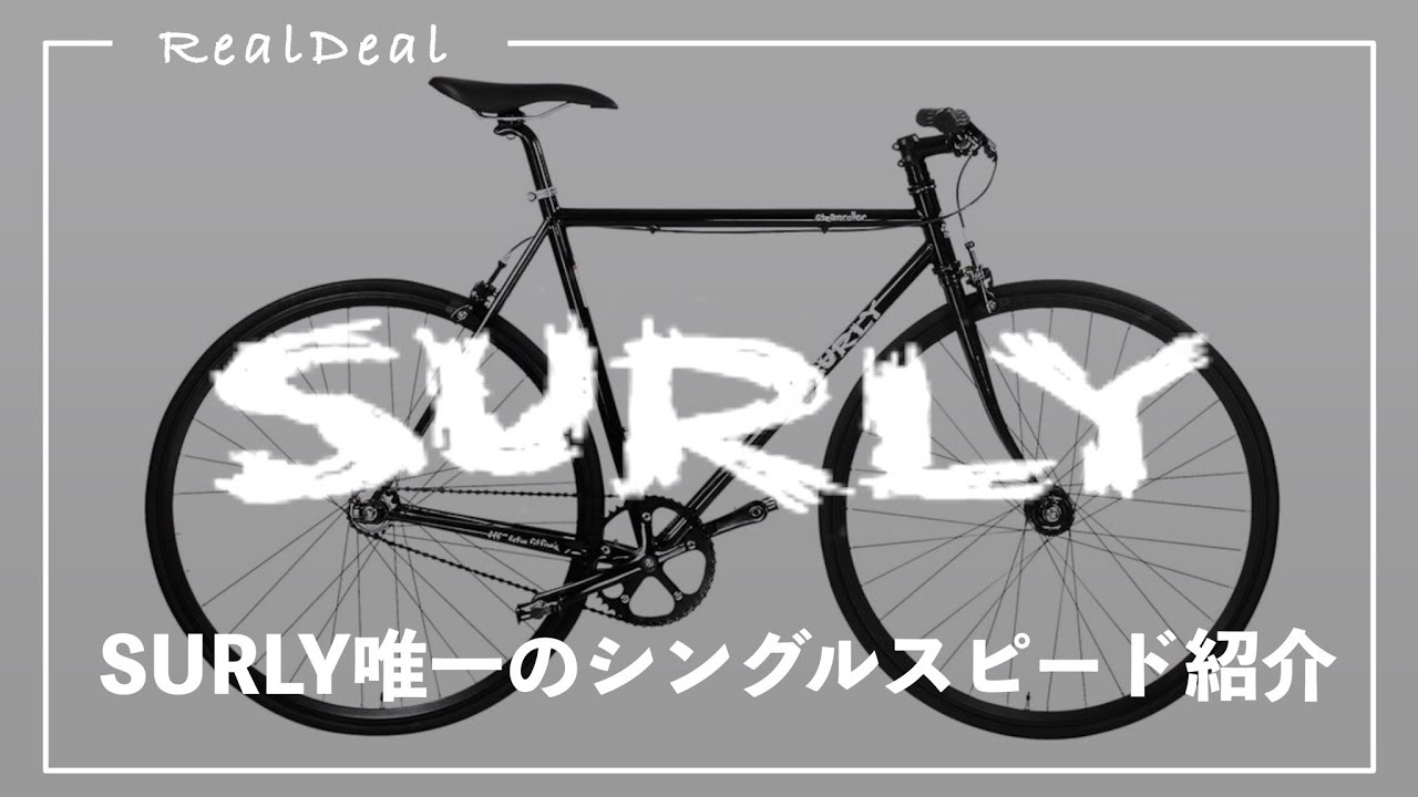 スチールバイクの巨星】