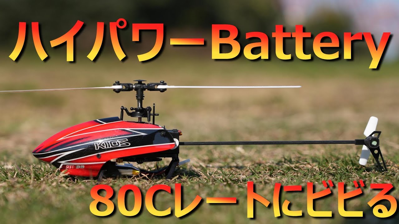 Radio-controlled helicopter: The original micro helicopter, the XK