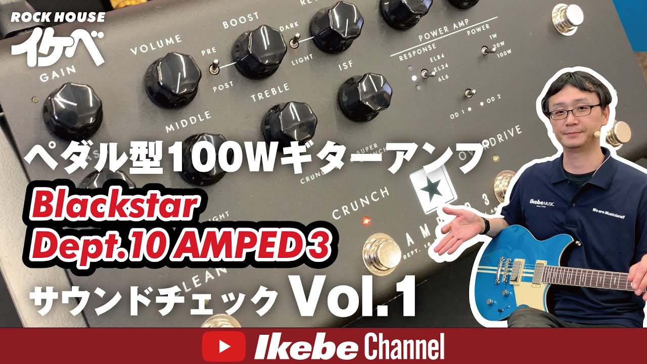 最終値下げ！Blackstar AMPED 3 ギターペダル型アンプー100W Amazon