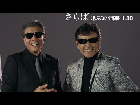 劇場版 さらばあぶない刑事 ラバーストラップ 柴田恭兵 舘ひろし a