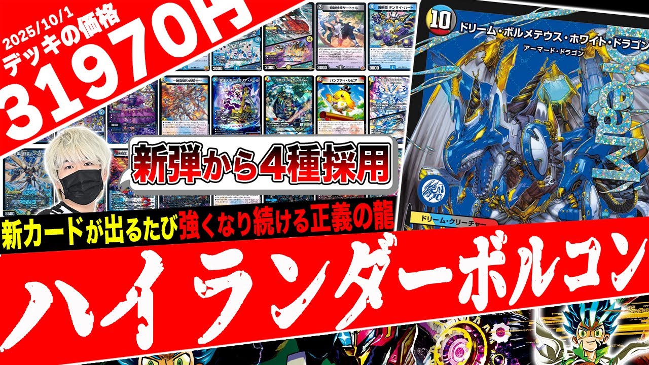 A treasure chest of cards that gets stronger with each new set