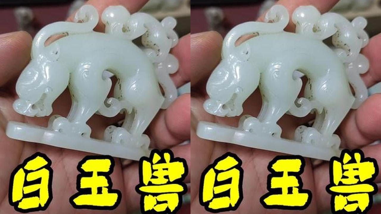 古董古玩#文玩杂项#玉文化#古玉老玉- YouTube