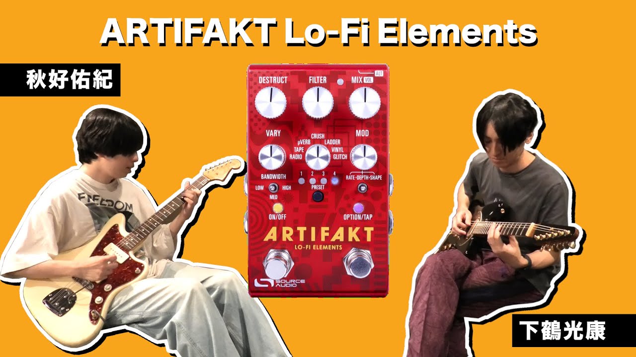 秋好佑紀 & 下鶴光康 meet SOURCE AUDIO 