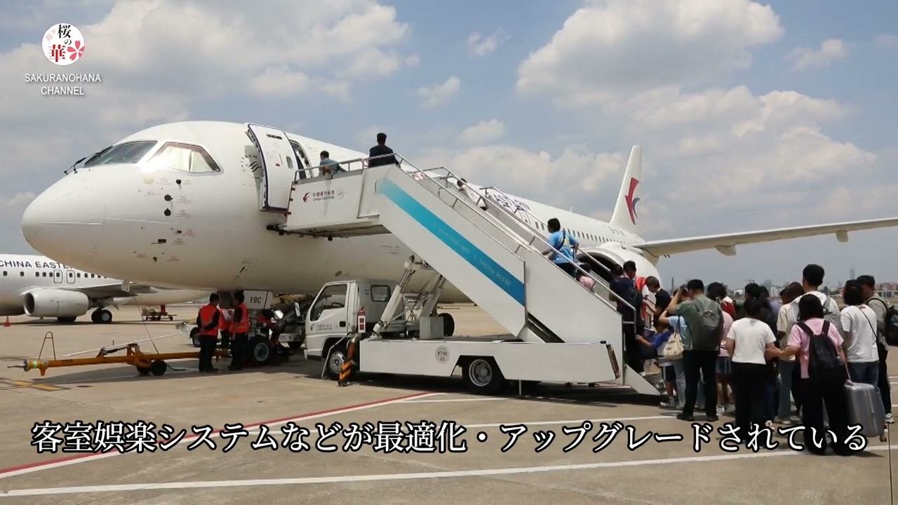 中国国産旅客機C919商業運行1周年 - YouTube