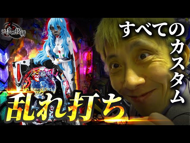 P Shin Evangelion Type Rei] Enjoy both the simple and the exciting