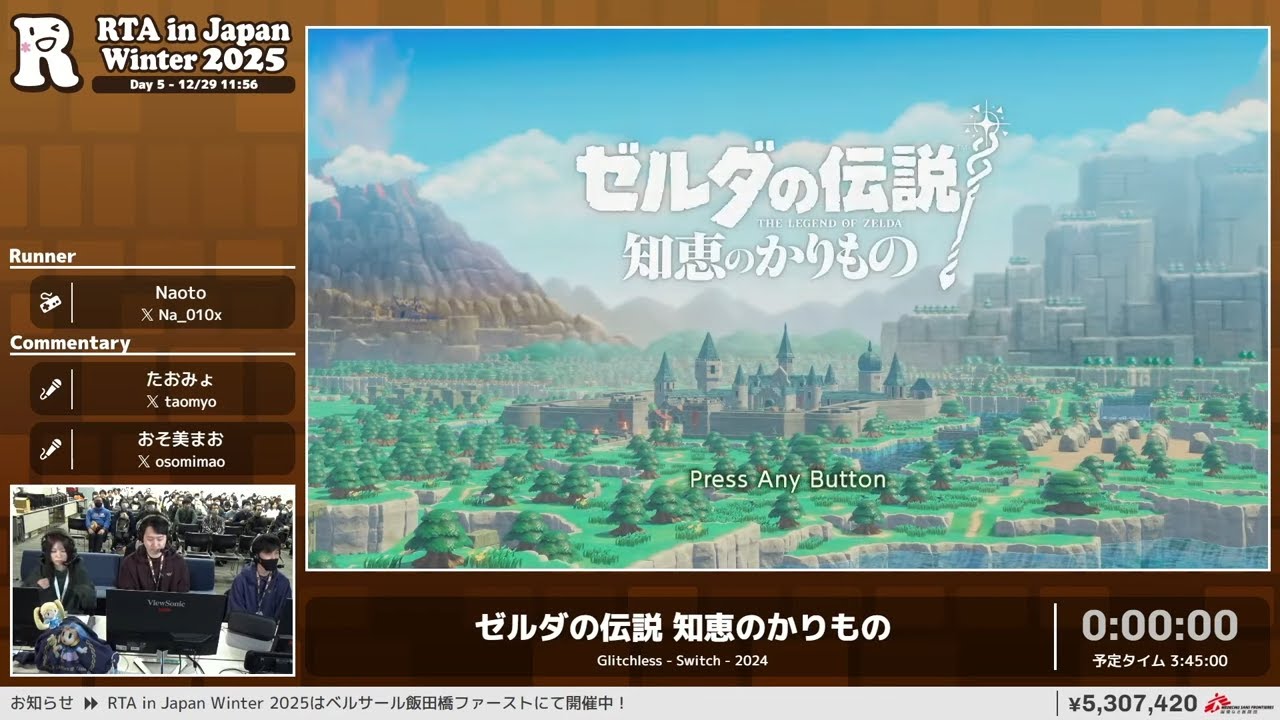 ゼルダの伝説 知恵のかりもの - RTA in Japan Winter 2025 - YouTube