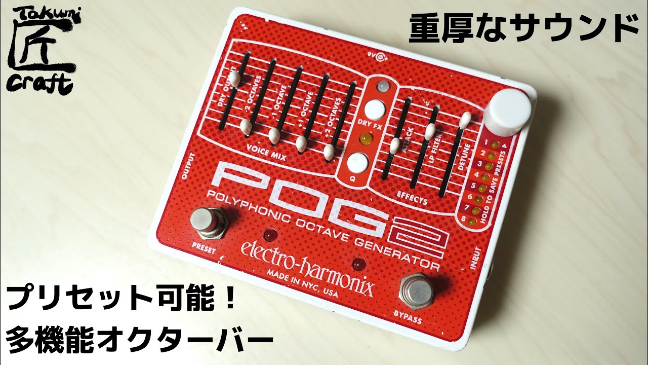 electro-harmonix POG2 Review - YouTube