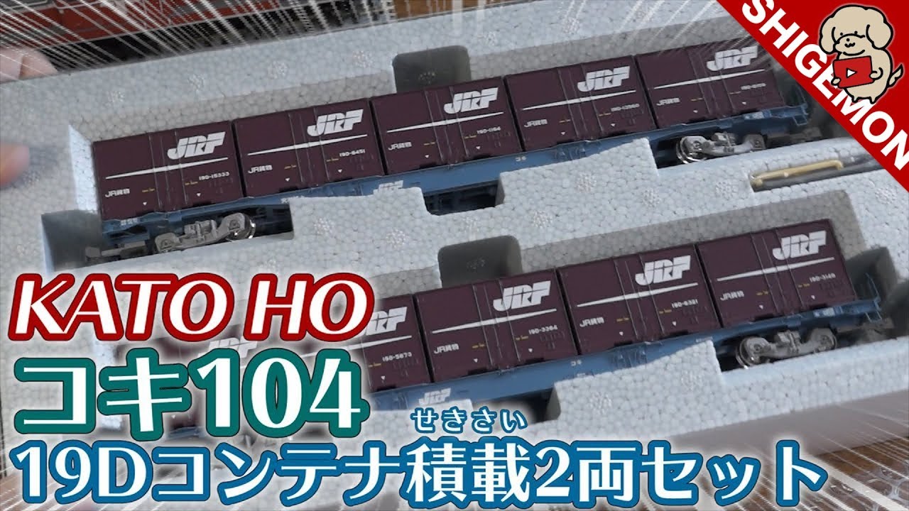 Convex mouth] KATO HO gauge DD51 + Koki 104 freight train