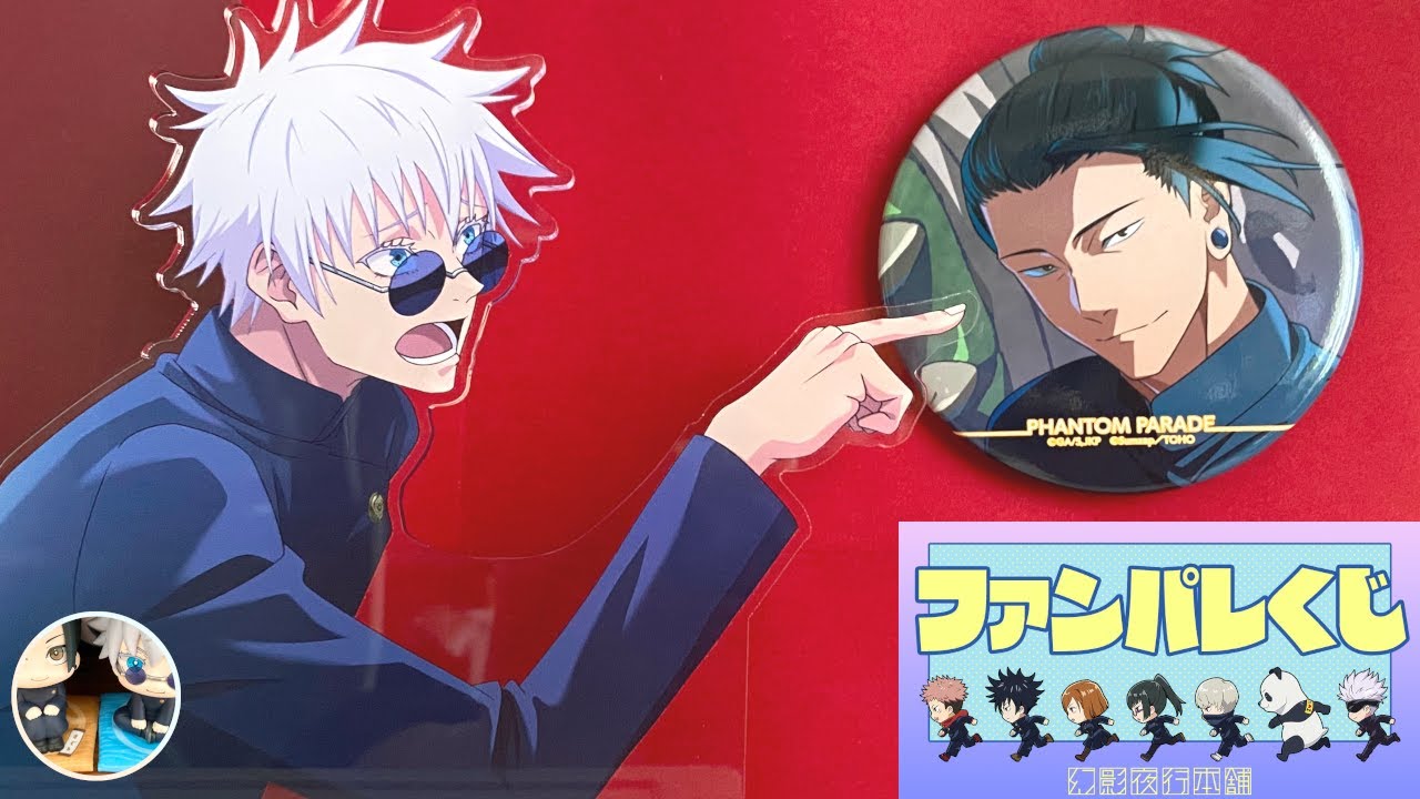 グッズ開封】夏油傑・・・罪な男・・・口喧嘩は一人ではできません